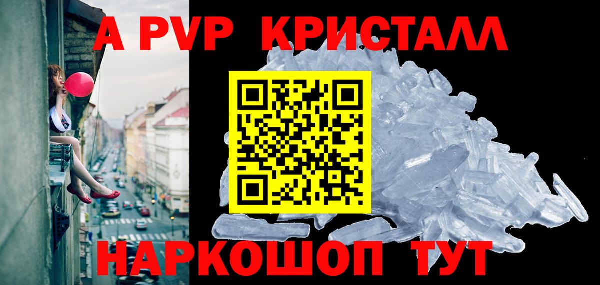 A-PVP мука  A-PVP Соль  Вход с VPN  Alpha PVP СК  Артём 