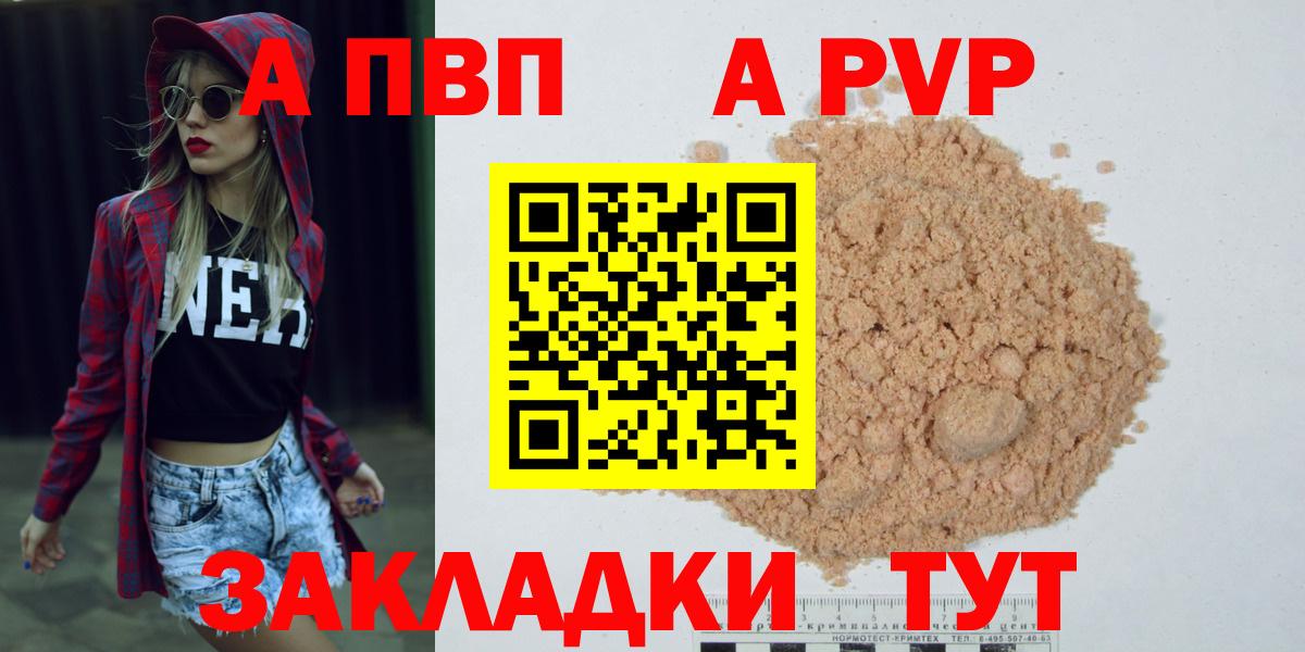 Альфа ПВП СК Артём