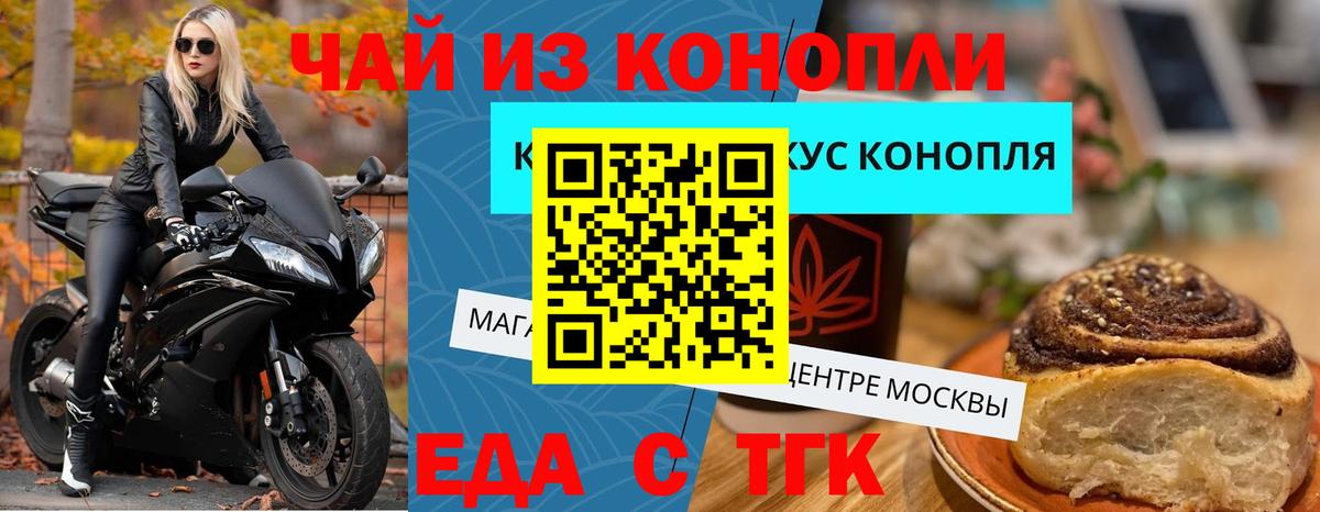Артём  Еда ТГК марихуана  Вход с VPN 