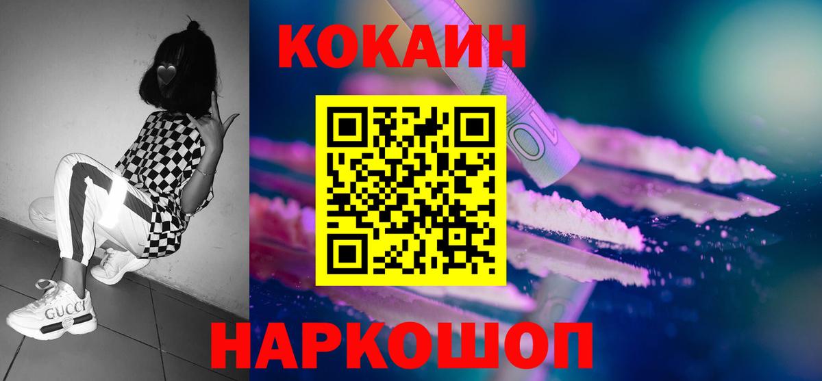 COCAIN Columbia  Кокаин Перу  Вход с VPN  Артём 