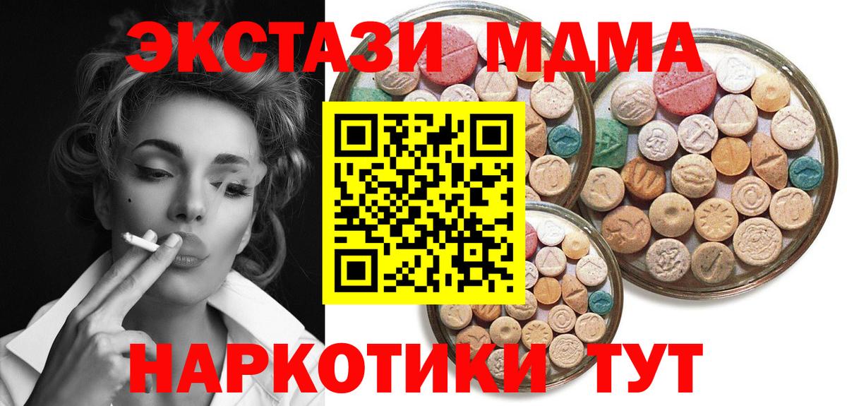 Экстази 280мг  Экстази XTC  Экстази  Вход с VPN      Артём 