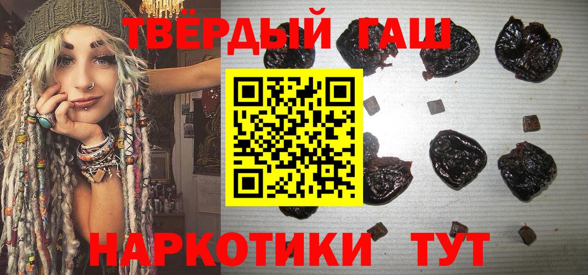 Гашиш 40% ТГК  ГАШ Premium  ГАШИШ  Вход с VPN  Артём 