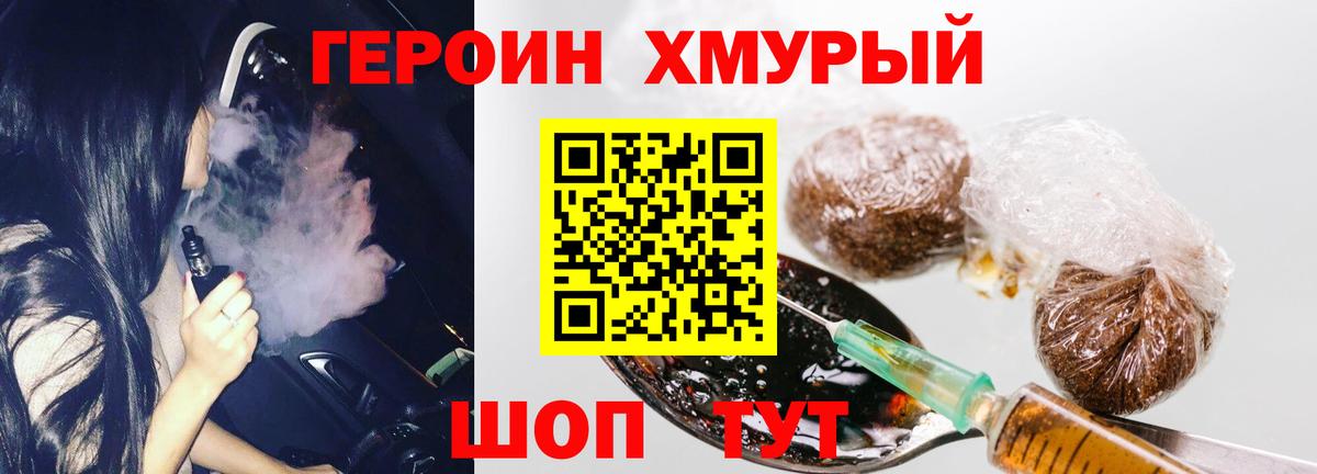 ГЕРОИН герыч Артём