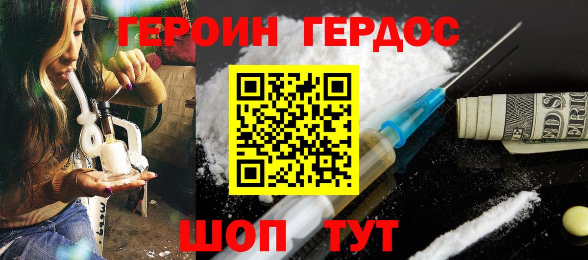 ГЕРОИН афганец  ГЕРОИН  Артём  Вход с VPN 