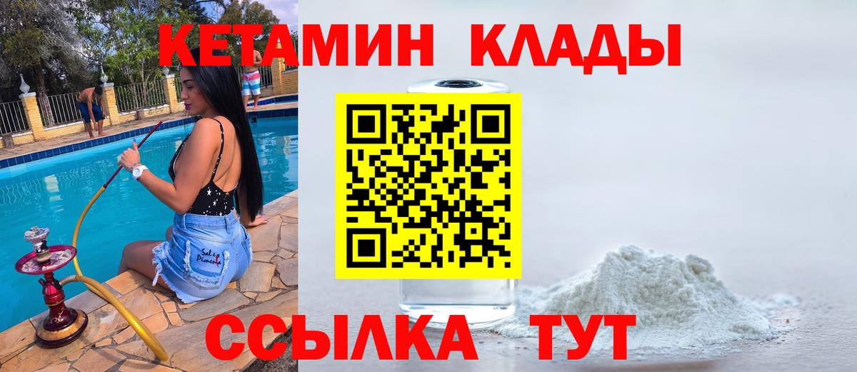 мега вход  Вход с VPN  Артём  КЕТАМИН VHQ 