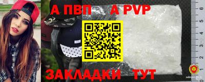 альфа пвп Вышний Волочёк