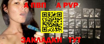 альфа пвп Вышний Волочёк