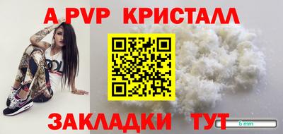 apvp Вязники