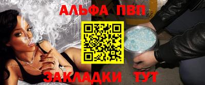 альфа пвп Вышний Волочёк