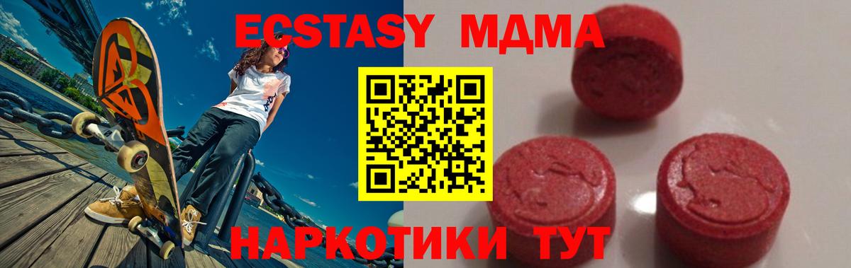 MDMA кристаллы Артём