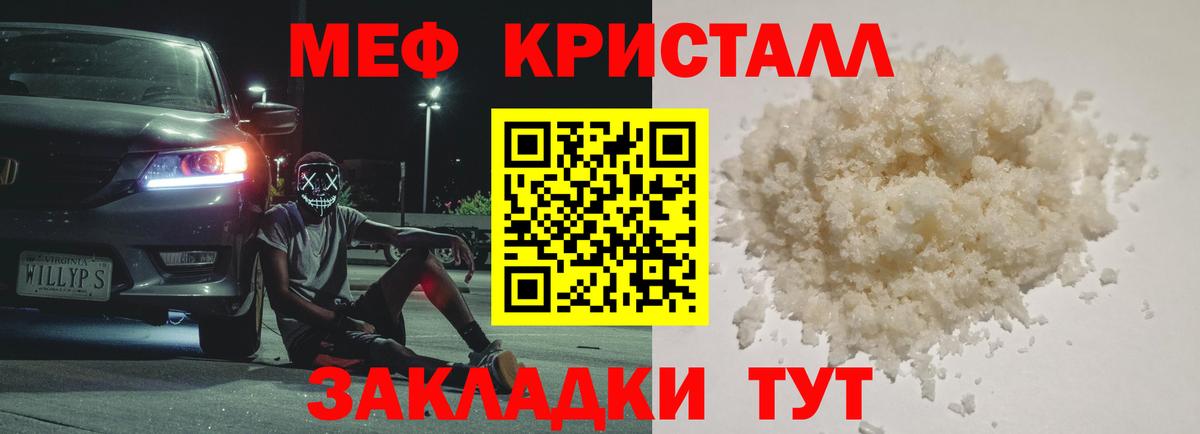 МЕФ 4 MMC  МЕФ  Меф  Вход с VPN  Артём  Мефедрон мука 