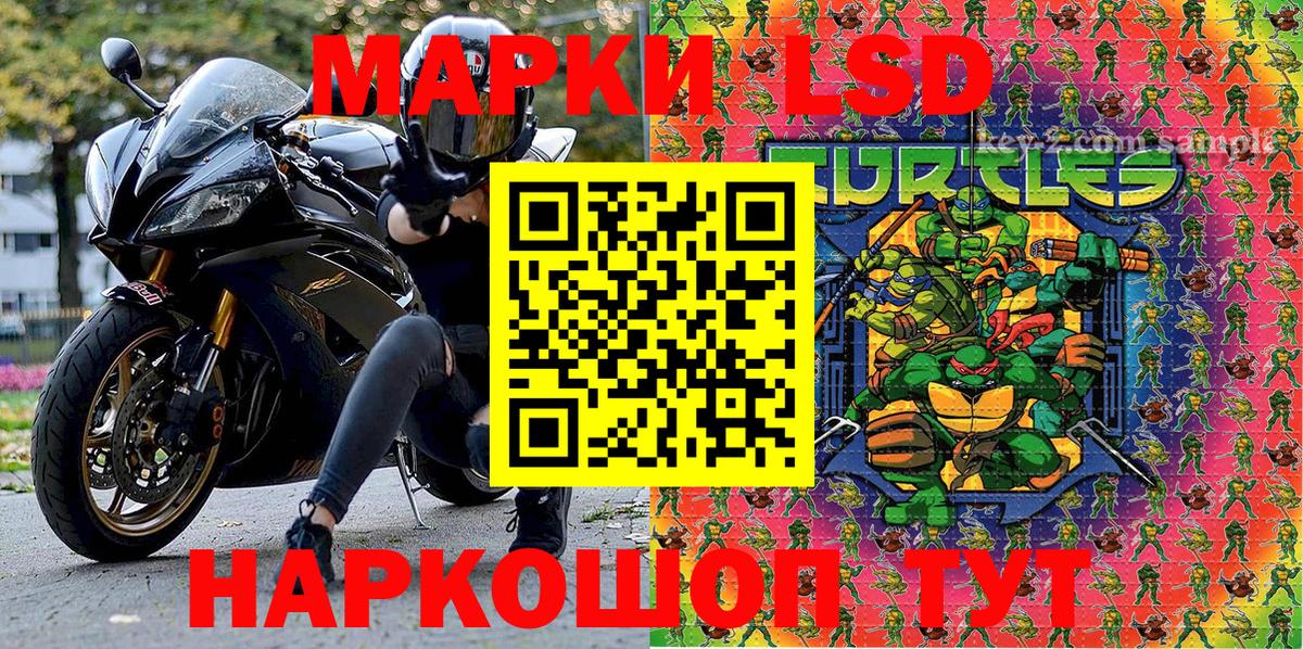 Наркотические марки 1500мкг Артём