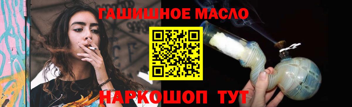 ТГК гашишное масло Артём